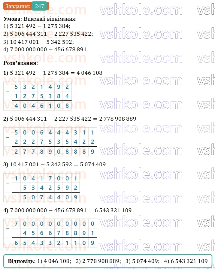 5-matematika-os-ister-2022--rozdil-i-naturalni-chisla-i-diyi-z-nimi-5-vidnimannya-247-rnd1805.jpg