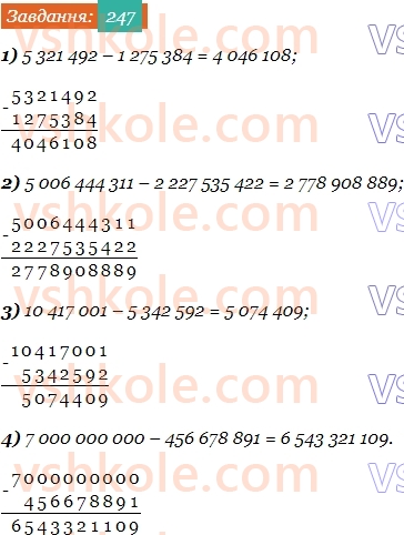 5-matematika-os-ister-2022--rozdil-i-naturalni-chisla-i-diyi-z-nimi-5-vidnimannya-247-rnd8884.jpg