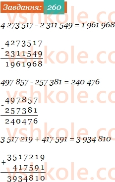 5-matematika-os-ister-2022--rozdil-i-naturalni-chisla-i-diyi-z-nimi-5-vidnimannya-260-rnd4967.jpg