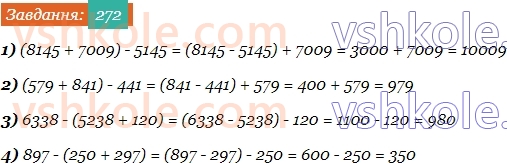 5-matematika-os-ister-2022--rozdil-i-naturalni-chisla-i-diyi-z-nimi-5-vidnimannya-272-rnd1457.jpg