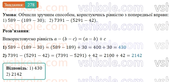 5-matematika-os-ister-2022--rozdil-i-naturalni-chisla-i-diyi-z-nimi-5-vidnimannya-278-rnd686.jpg