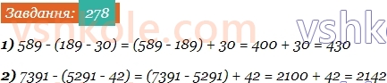 5-matematika-os-ister-2022--rozdil-i-naturalni-chisla-i-diyi-z-nimi-5-vidnimannya-278-rnd7462.jpg