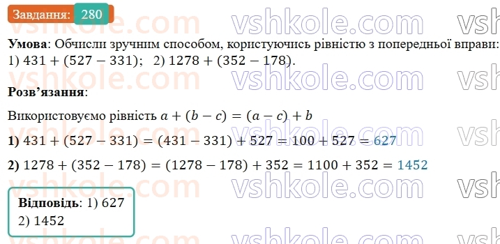 5-matematika-os-ister-2022--rozdil-i-naturalni-chisla-i-diyi-z-nimi-5-vidnimannya-280-rnd3048.jpg