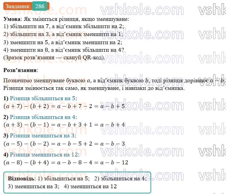 5-matematika-os-ister-2022--rozdil-i-naturalni-chisla-i-diyi-z-nimi-5-vidnimannya-286-rnd3392.jpg