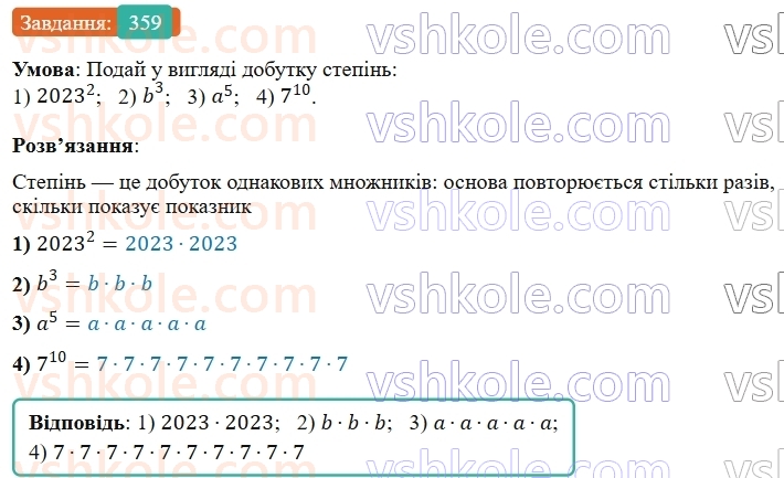 5-matematika-os-ister-2022--rozdil-i-naturalni-chisla-i-diyi-z-nimi-8-stepin-359-rnd8948.jpg