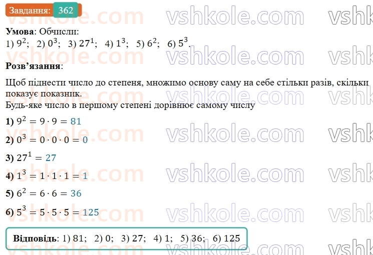 5-matematika-os-ister-2022--rozdil-i-naturalni-chisla-i-diyi-z-nimi-8-stepin-362-rnd3385.jpg