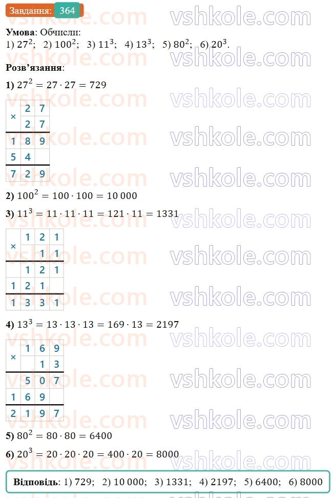 5-matematika-os-ister-2022--rozdil-i-naturalni-chisla-i-diyi-z-nimi-8-stepin-364-rnd4565.jpg