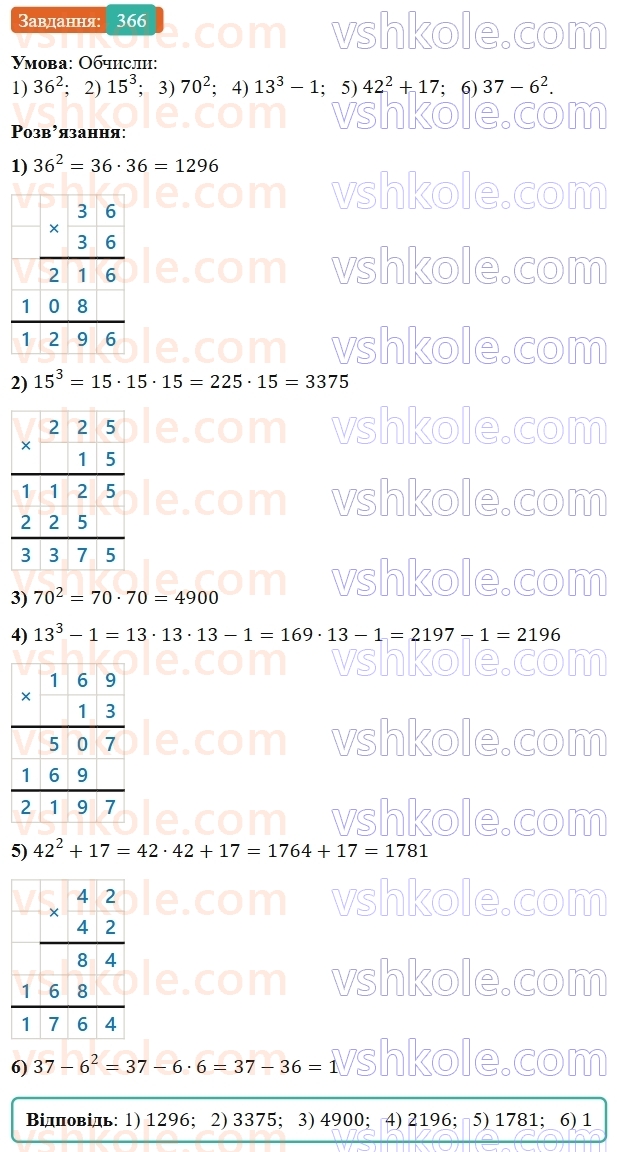 5-matematika-os-ister-2022--rozdil-i-naturalni-chisla-i-diyi-z-nimi-8-stepin-366-rnd3126.jpg