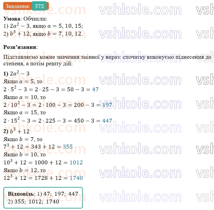 5-matematika-os-ister-2022--rozdil-i-naturalni-chisla-i-diyi-z-nimi-8-stepin-372-rnd7166.jpg