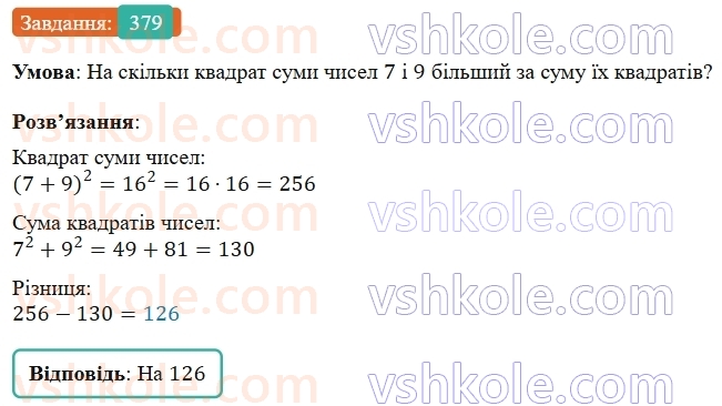5-matematika-os-ister-2022--rozdil-i-naturalni-chisla-i-diyi-z-nimi-8-stepin-379-rnd8760.jpg