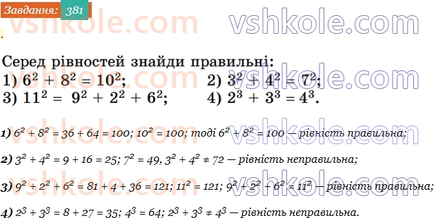 5-matematika-os-ister-2022--rozdil-i-naturalni-chisla-i-diyi-z-nimi-8-stepin-381-rnd4937.jpg