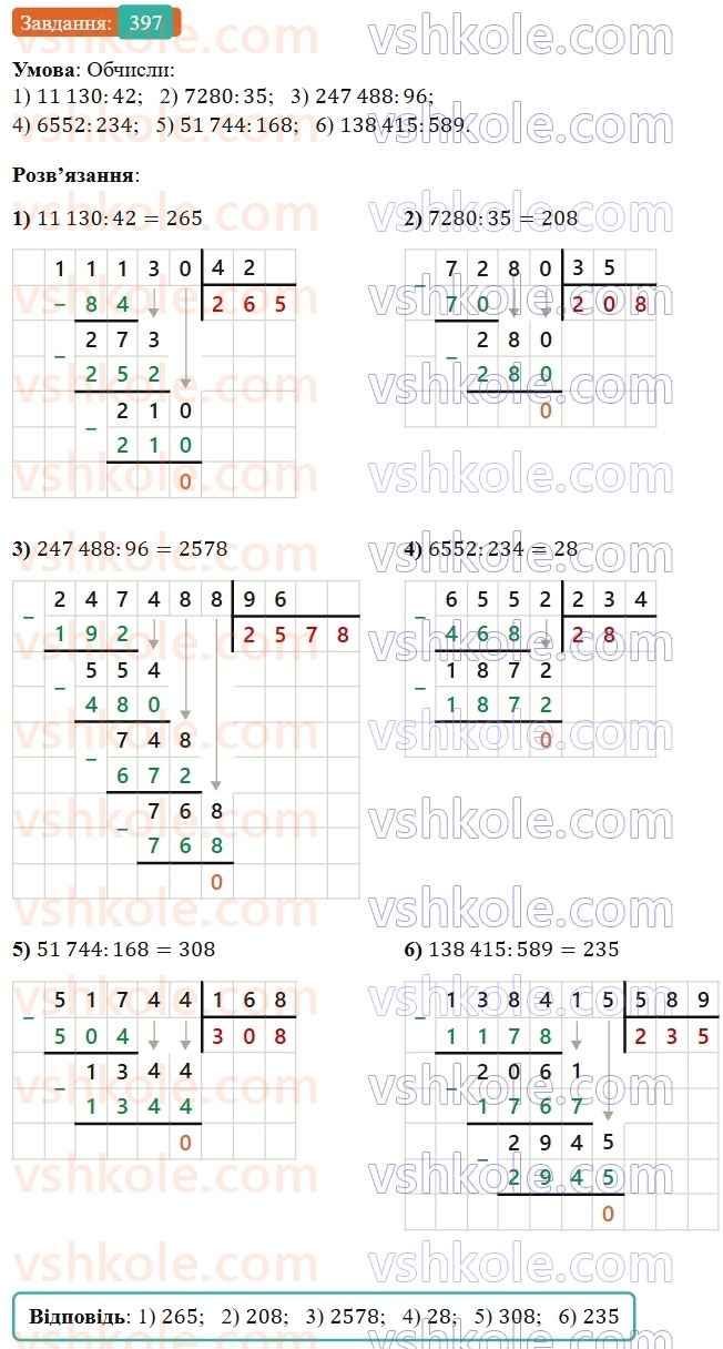 5-matematika-os-ister-2022--rozdil-i-naturalni-chisla-i-diyi-z-nimi-9-dilennya-397-rnd389.jpg