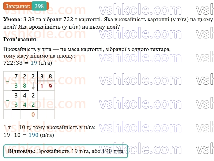 5-matematika-os-ister-2022--rozdil-i-naturalni-chisla-i-diyi-z-nimi-9-dilennya-398-rnd9053.jpg