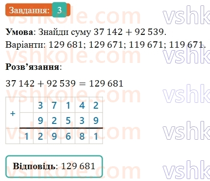 5-matematika-os-ister-2022--rozdil-i-naturalni-chisla-i-diyi-z-nimi-domashnya-samostijna-robota-2-3.jpg