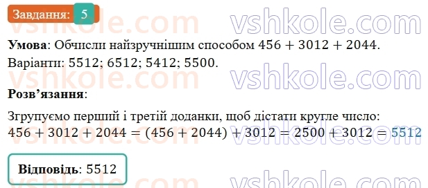 5-matematika-os-ister-2022--rozdil-i-naturalni-chisla-i-diyi-z-nimi-domashnya-samostijna-robota-2-5.jpg