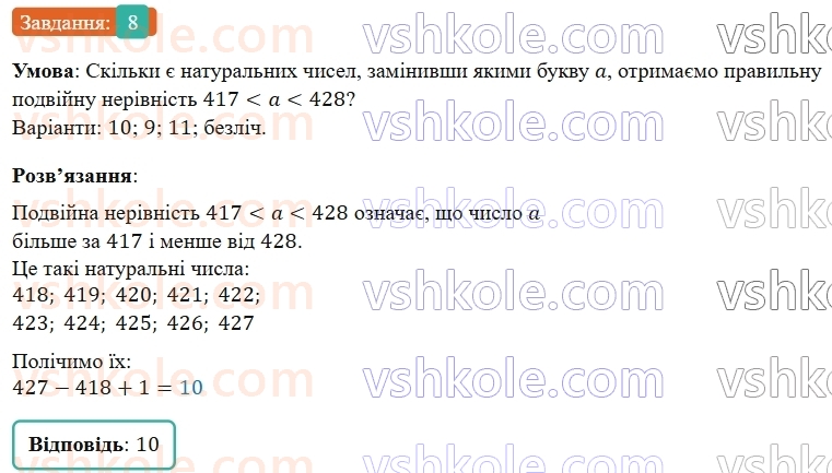 5-matematika-os-ister-2022--rozdil-i-naturalni-chisla-i-diyi-z-nimi-domashnya-samostijna-robota-2-8.jpg
