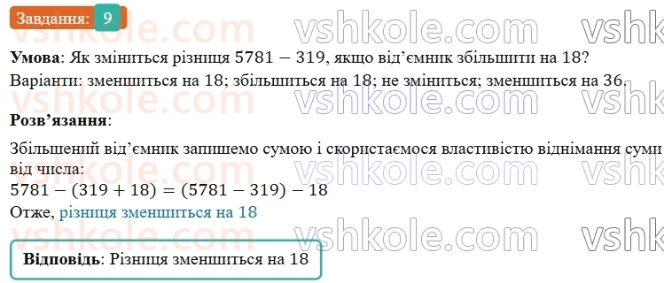 5-matematika-os-ister-2022--rozdil-i-naturalni-chisla-i-diyi-z-nimi-domashnya-samostijna-robota-2-9.jpg
