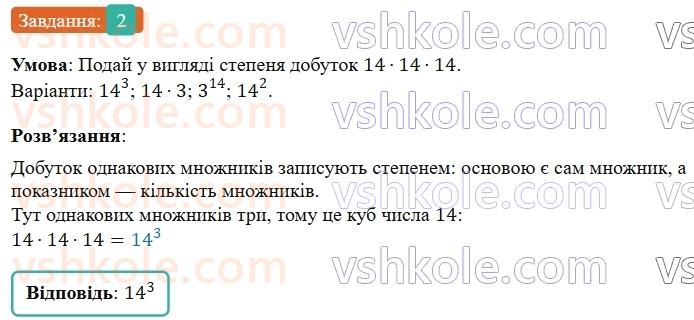 5-matematika-os-ister-2022--rozdil-i-naturalni-chisla-i-diyi-z-nimi-domashnya-samostijna-robota-3-2.jpg