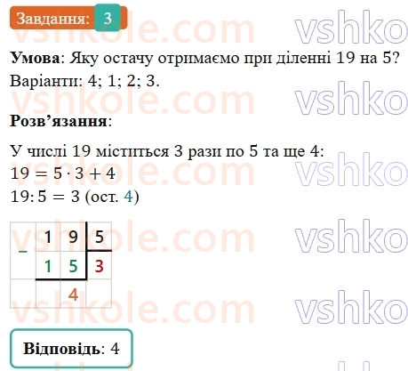 5-matematika-os-ister-2022--rozdil-i-naturalni-chisla-i-diyi-z-nimi-domashnya-samostijna-robota-3-3.jpg