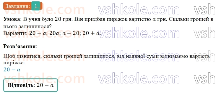 5-matematika-os-ister-2022--rozdil-i-naturalni-chisla-i-diyi-z-nimi-domashnya-samostijna-robota-4-1.jpg