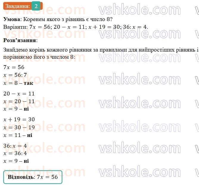 5-matematika-os-ister-2022--rozdil-i-naturalni-chisla-i-diyi-z-nimi-domashnya-samostijna-robota-4-2.jpg