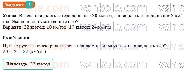5-matematika-os-ister-2022--rozdil-i-naturalni-chisla-i-diyi-z-nimi-domashnya-samostijna-robota-4-3.jpg