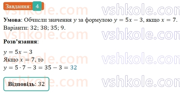 5-matematika-os-ister-2022--rozdil-i-naturalni-chisla-i-diyi-z-nimi-domashnya-samostijna-robota-4-4.jpg