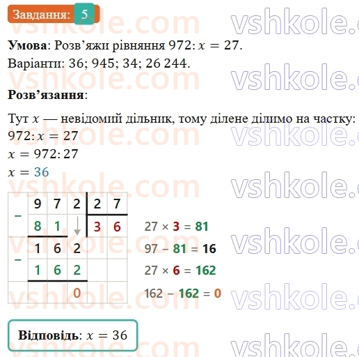 5-matematika-os-ister-2022--rozdil-i-naturalni-chisla-i-diyi-z-nimi-domashnya-samostijna-robota-4-5.jpg