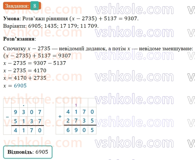 5-matematika-os-ister-2022--rozdil-i-naturalni-chisla-i-diyi-z-nimi-domashnya-samostijna-robota-4-8.jpg