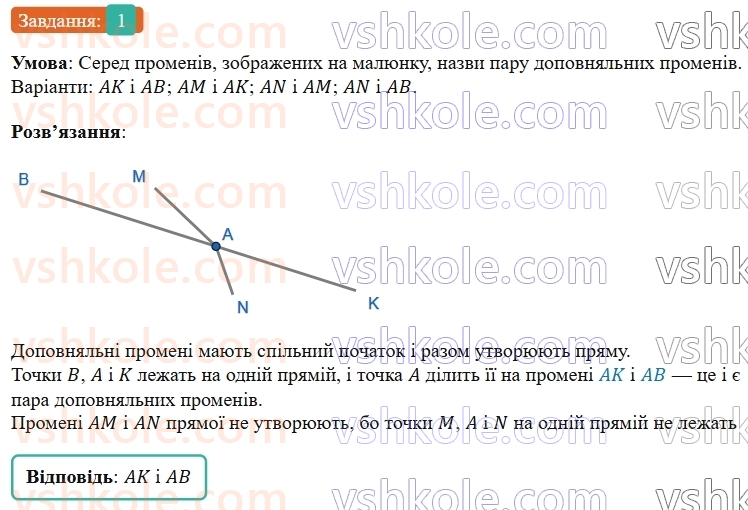 5-matematika-os-ister-2022--rozdil-i-naturalni-chisla-i-diyi-z-nimi-domashnya-samostijna-robota-5-1.jpg