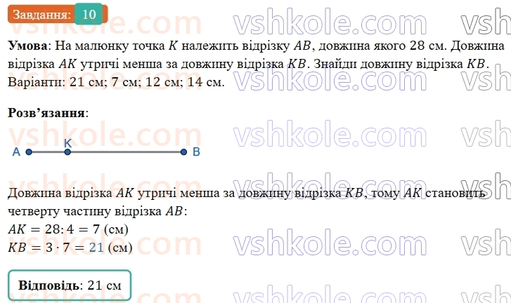 5-matematika-os-ister-2022--rozdil-i-naturalni-chisla-i-diyi-z-nimi-domashnya-samostijna-robota-5-10.jpg