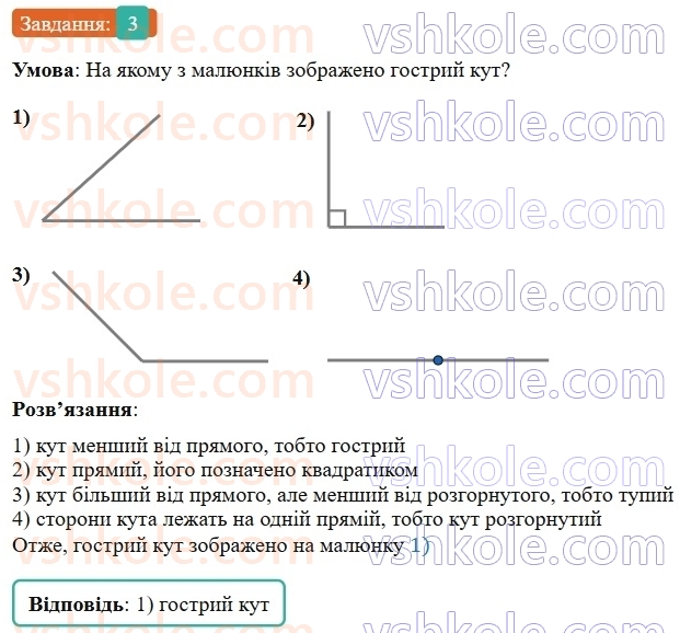 5-matematika-os-ister-2022--rozdil-i-naturalni-chisla-i-diyi-z-nimi-domashnya-samostijna-robota-5-3.jpg