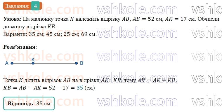 5-matematika-os-ister-2022--rozdil-i-naturalni-chisla-i-diyi-z-nimi-domashnya-samostijna-robota-5-4.jpg