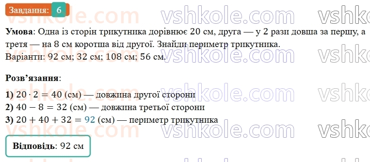 5-matematika-os-ister-2022--rozdil-i-naturalni-chisla-i-diyi-z-nimi-domashnya-samostijna-robota-5-6.jpg