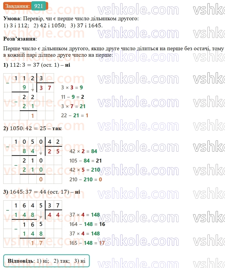 5-matematika-os-ister-2022--rozdil-ii-podilnist-naturalnih-chisel-26-dilniki-i-kratni-921-rnd3824.jpg