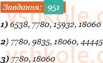 5-matematika-os-ister-2022--rozdil-ii-podilnist-naturalnih-chisel-27-oznaki-podilnosti-na-10-5-i-2-951-rnd907.jpg