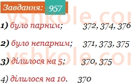 5-matematika-os-ister-2022--rozdil-ii-podilnist-naturalnih-chisel-27-oznaki-podilnosti-na-10-5-i-2-957-rnd1577.jpg