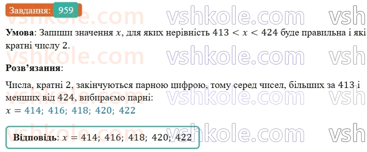 5-matematika-os-ister-2022--rozdil-ii-podilnist-naturalnih-chisel-27-oznaki-podilnosti-na-10-5-i-2-959-rnd8673.jpg