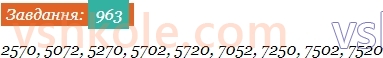 5-matematika-os-ister-2022--rozdil-ii-podilnist-naturalnih-chisel-27-oznaki-podilnosti-na-10-5-i-2-963-rnd4090.jpg