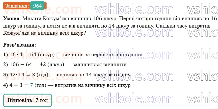 5-matematika-os-ister-2022--rozdil-ii-podilnist-naturalnih-chisel-27-oznaki-podilnosti-na-10-5-i-2-964-rnd8460.jpg