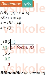 5-matematika-os-ister-2022--rozdil-ii-podilnist-naturalnih-chisel-27-oznaki-podilnosti-na-10-5-i-2-965-rnd9290.jpg