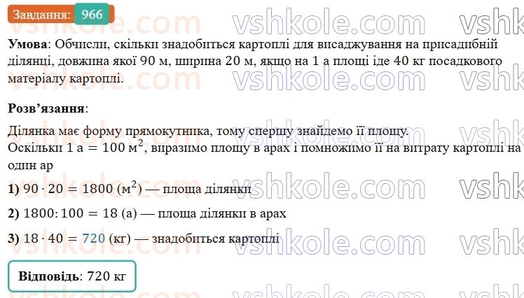 5-matematika-os-ister-2022--rozdil-ii-podilnist-naturalnih-chisel-27-oznaki-podilnosti-na-10-5-i-2-966-rnd4623.jpg