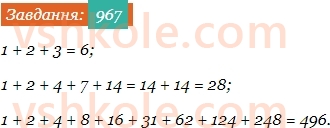 5-matematika-os-ister-2022--rozdil-ii-podilnist-naturalnih-chisel-27-oznaki-podilnosti-na-10-5-i-2-967-rnd5329.jpg