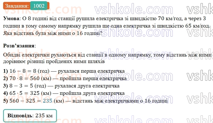 5-matematika-os-ister-2022--rozdil-ii-podilnist-naturalnih-chisel-29-prosti-chisla-1002-rnd2846.jpg