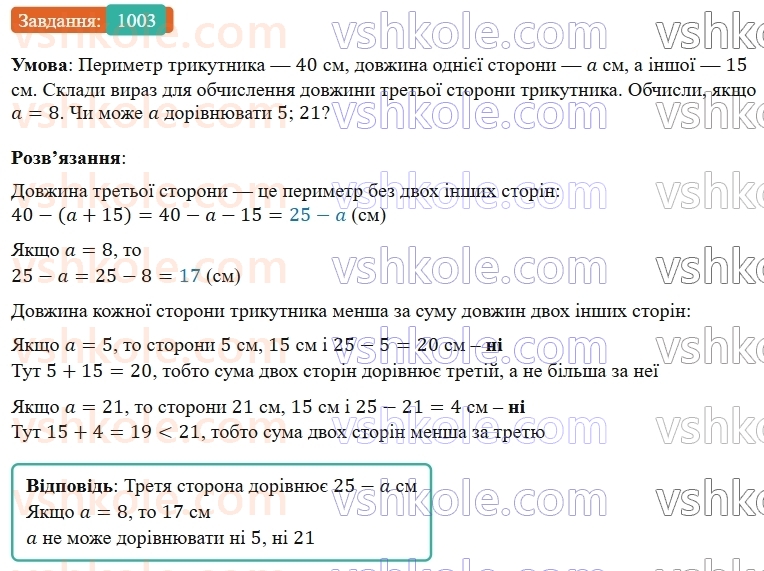 5-matematika-os-ister-2022--rozdil-ii-podilnist-naturalnih-chisel-29-prosti-chisla-1003-rnd4990.jpg
