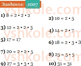 5-matematika-os-ister-2022--rozdil-ii-podilnist-naturalnih-chisel-30-rozkladannya-na-prosti-mnozhniki-1007-rnd484.jpg