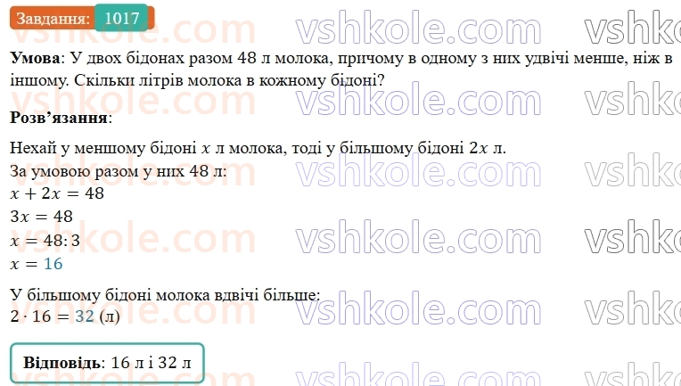 5-matematika-os-ister-2022--rozdil-ii-podilnist-naturalnih-chisel-30-rozkladannya-na-prosti-mnozhniki-1017-rnd9167.jpg