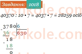 5-matematika-os-ister-2022--rozdil-ii-podilnist-naturalnih-chisel-30-rozkladannya-na-prosti-mnozhniki-1018-rnd2926.jpg