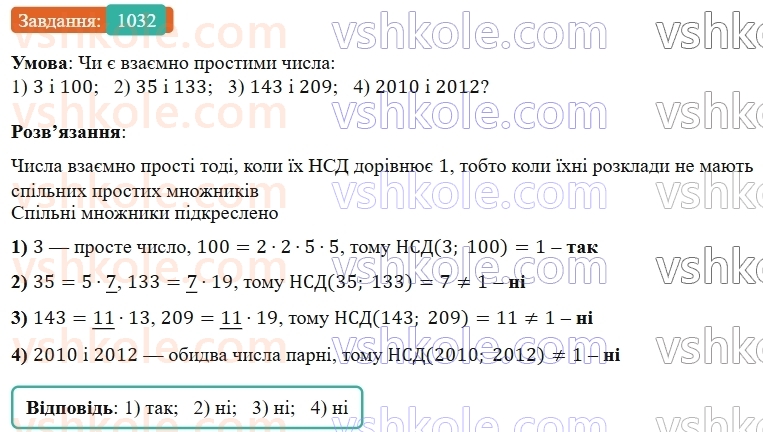 5-matematika-os-ister-2022--rozdil-ii-podilnist-naturalnih-chisel-31-najbilshij-dilnik-1032-rnd7125.jpg