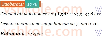 5-matematika-os-ister-2022--rozdil-ii-podilnist-naturalnih-chisel-31-najbilshij-dilnik-1036-rnd1315.jpg